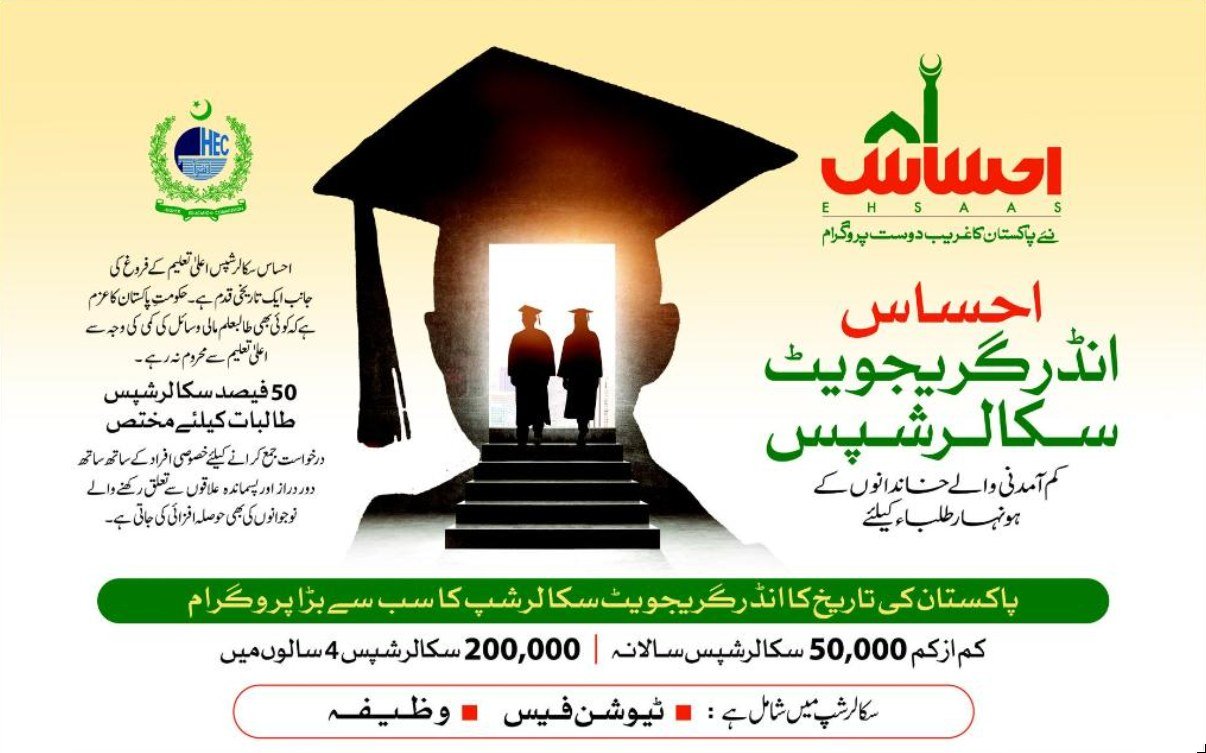 Official Ehsaas Undergraduate Scholarship announcement poster